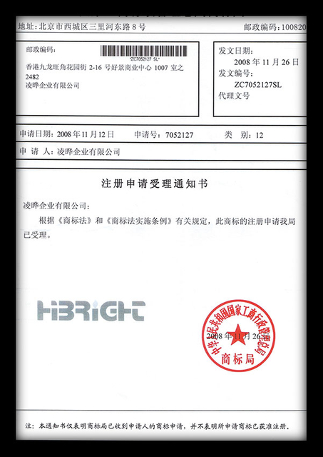 العلامة التجارية المسجلة 03