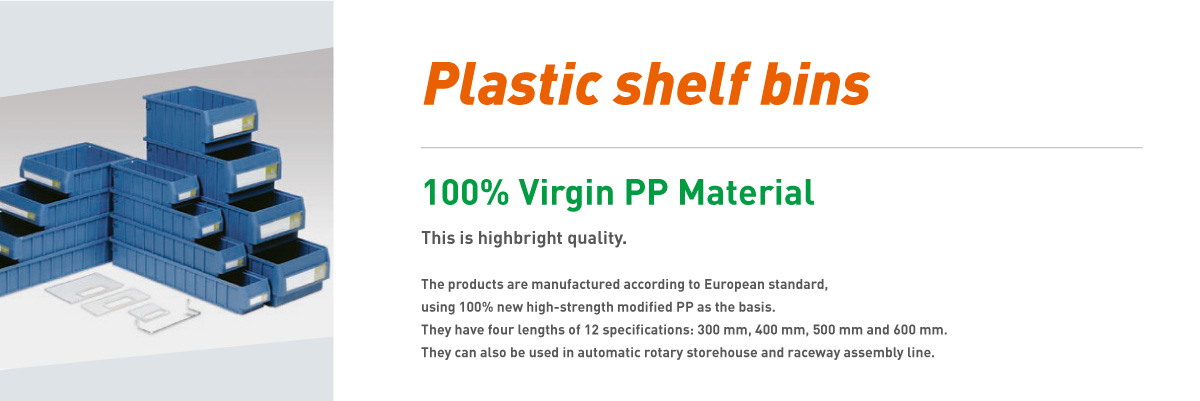 تخزين البلاستيك BIN-04