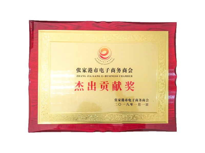 2018 تشانغ جيا عصابة الأعمال الإلكترونية Ramed.jpg