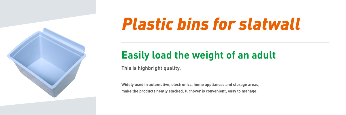 تخزين البلاستيك BIN-05