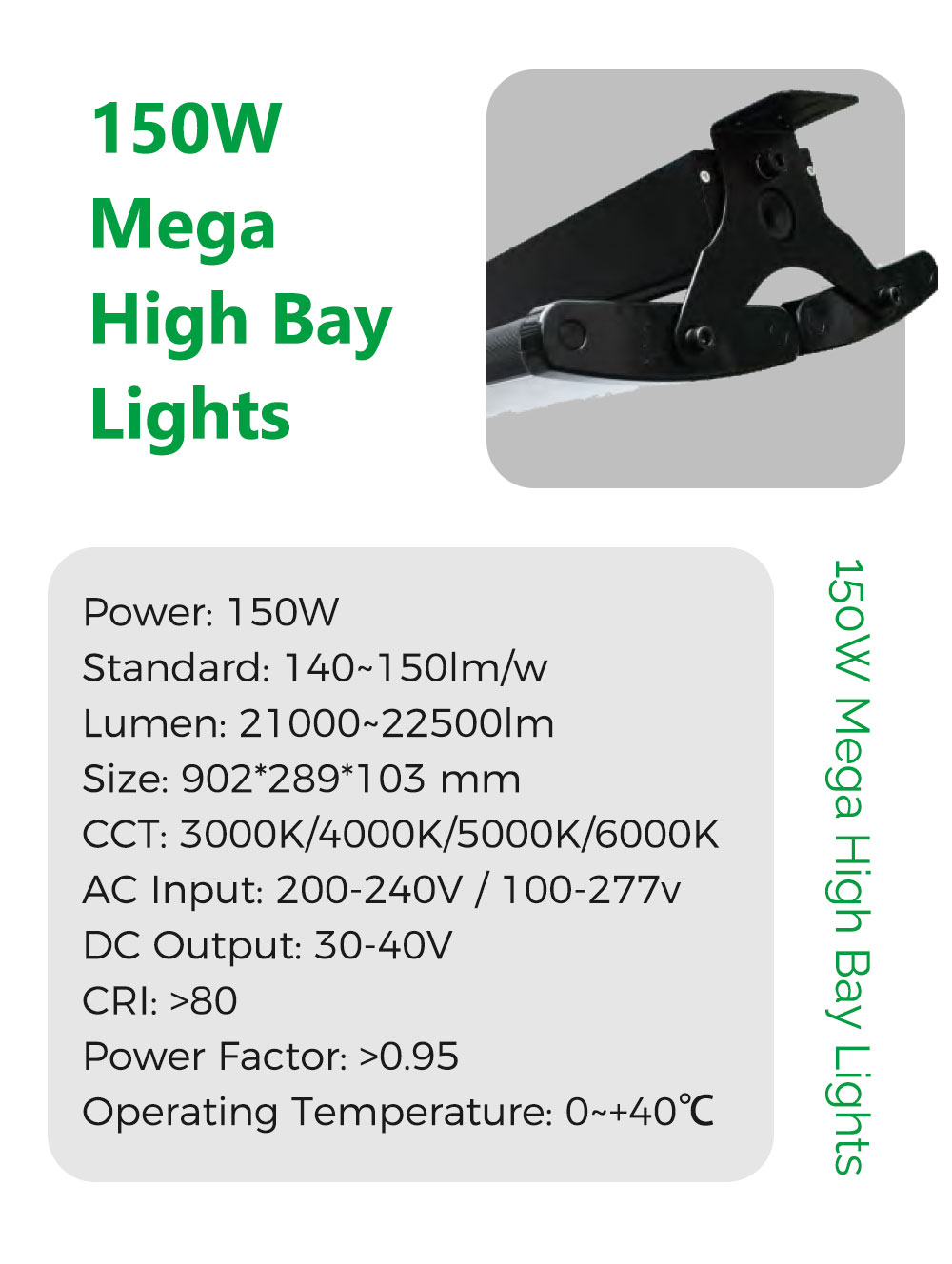mega-highbay 详情 页 _03