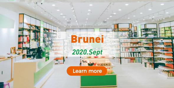 السوبر ماركت-معدات--Brunei1